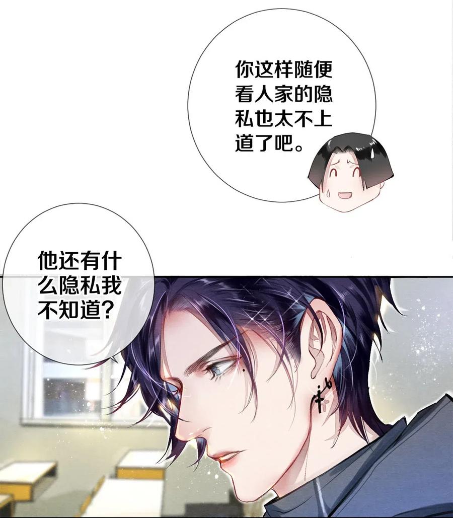 《校花与他的小卷毛》38 全部！我都要！ 第12页