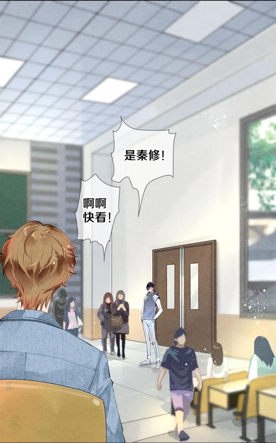 《校花与他的小卷毛》38 全部！我都要！ 第5页