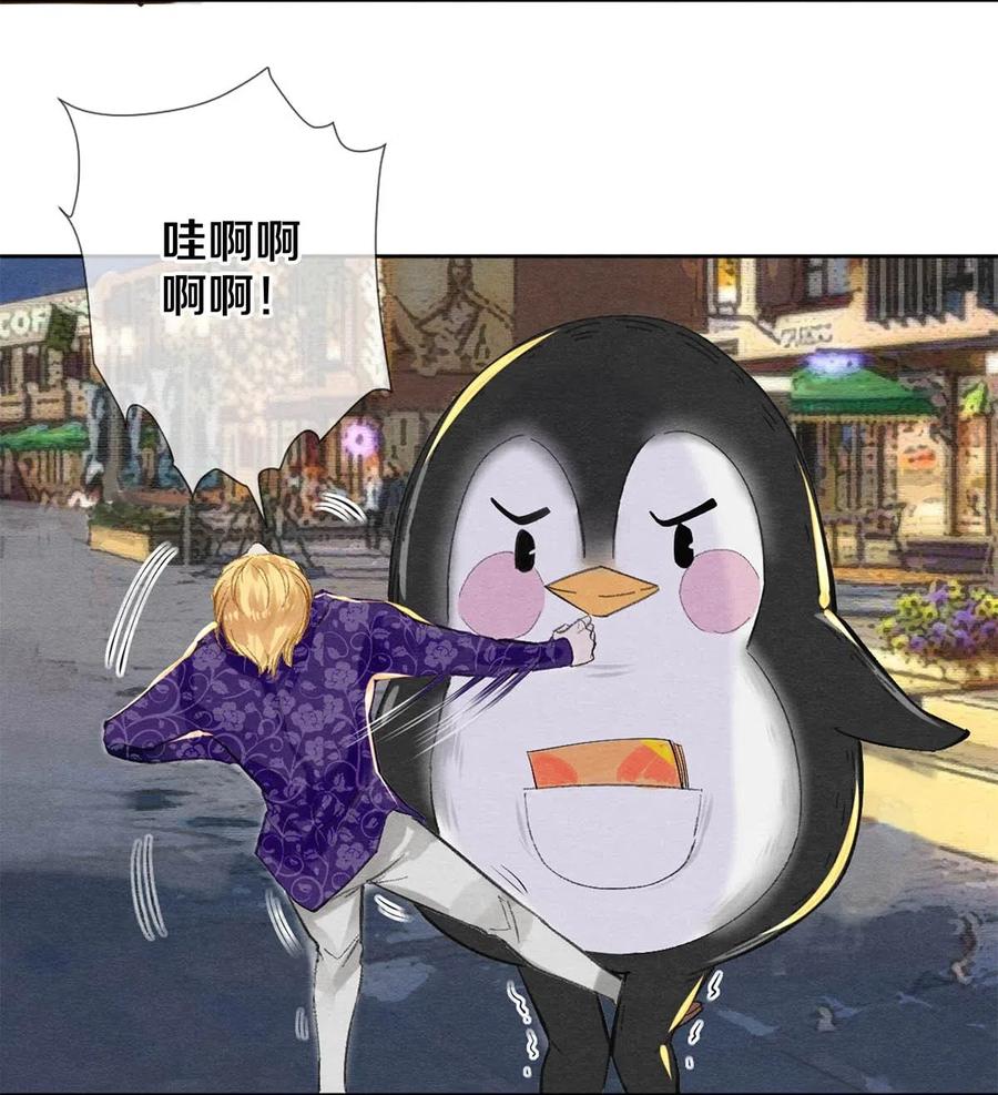 《校花与他的小卷毛》39 召唤兽是只企鹅 第20页