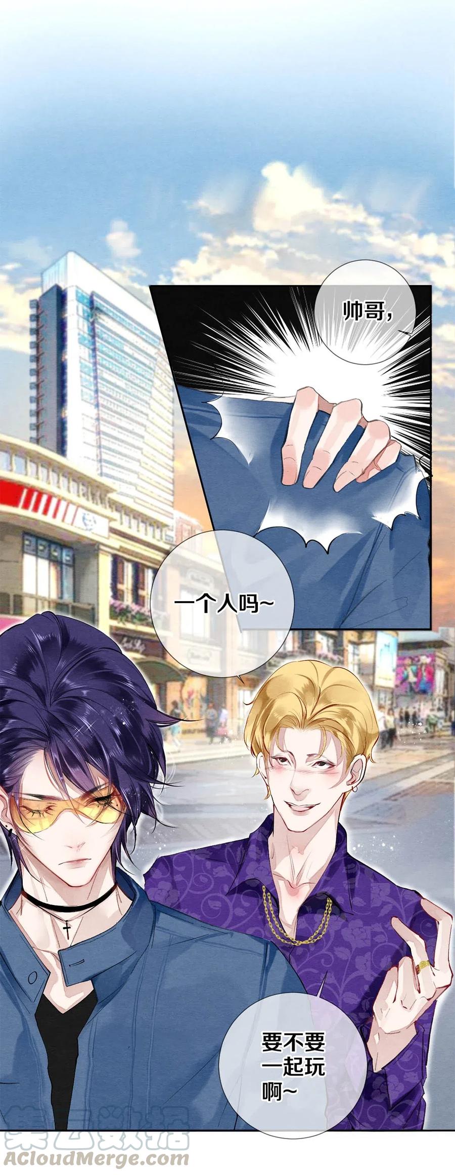 《校花与他的小卷毛》39 召唤兽是只企鹅 第10页