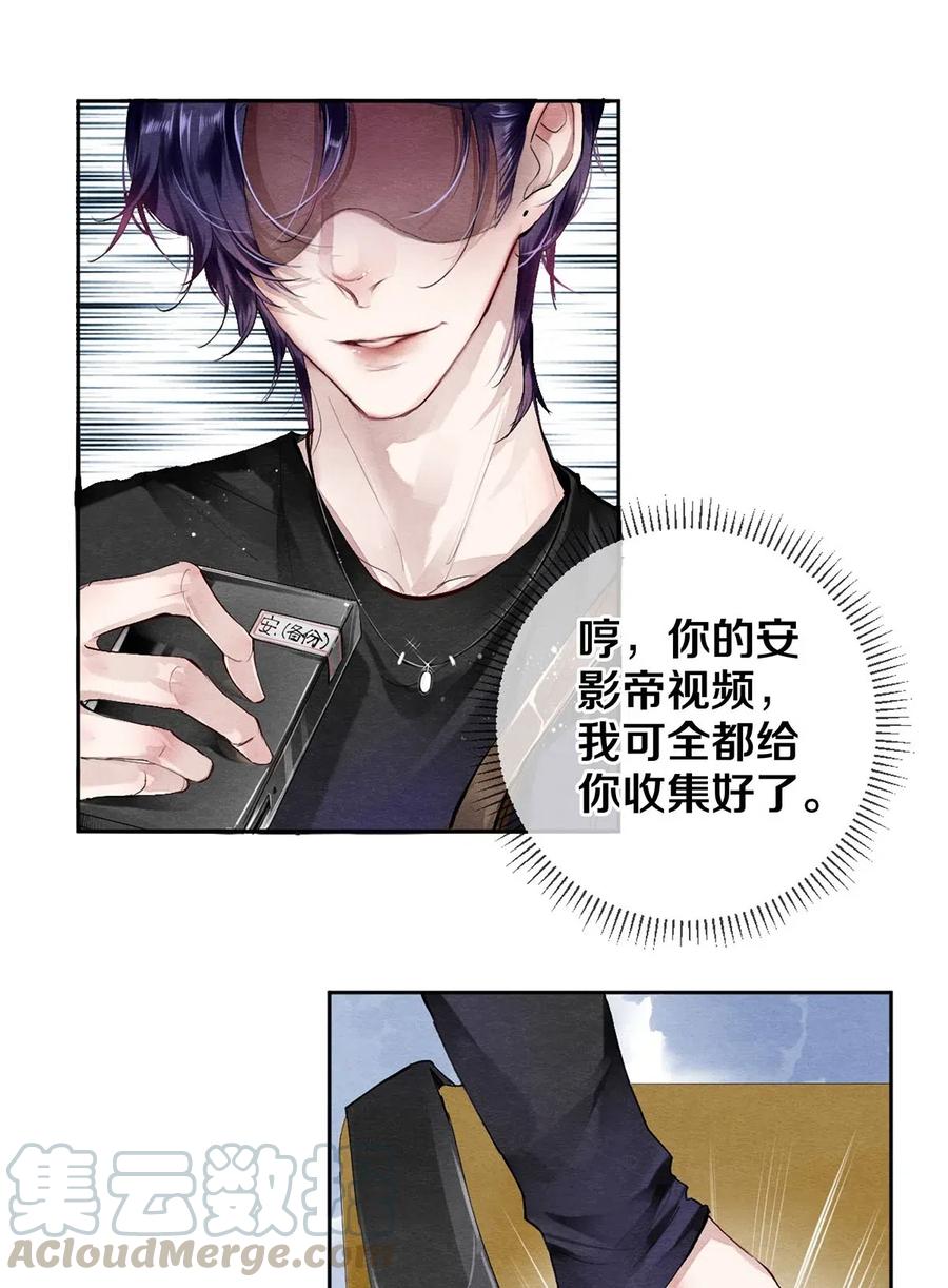 《校花与他的小卷毛》40 吃了我的红烧肉就是我的人 第10页