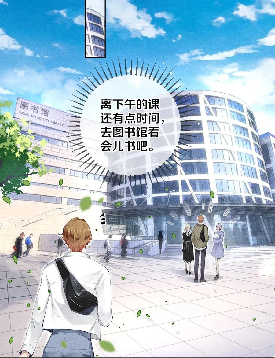《校花与他的小卷毛》40 吃了我的红烧肉就是我的人 第14页