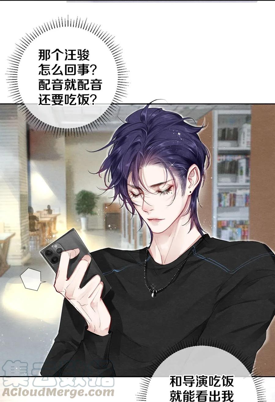 《校花与他的小卷毛》41 快点来追我 第4页