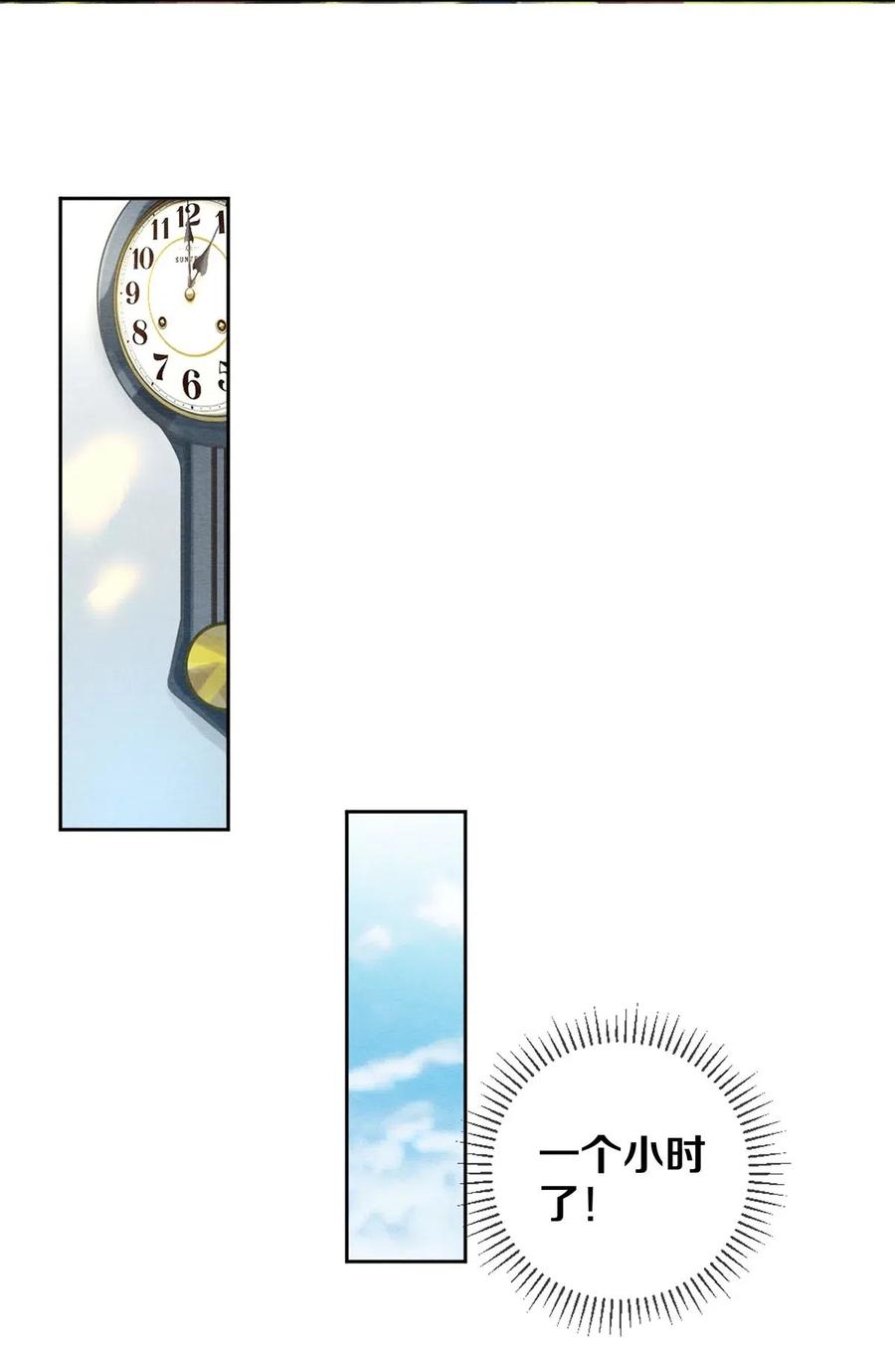 《校花与他的小卷毛》41 快点来追我 第9页