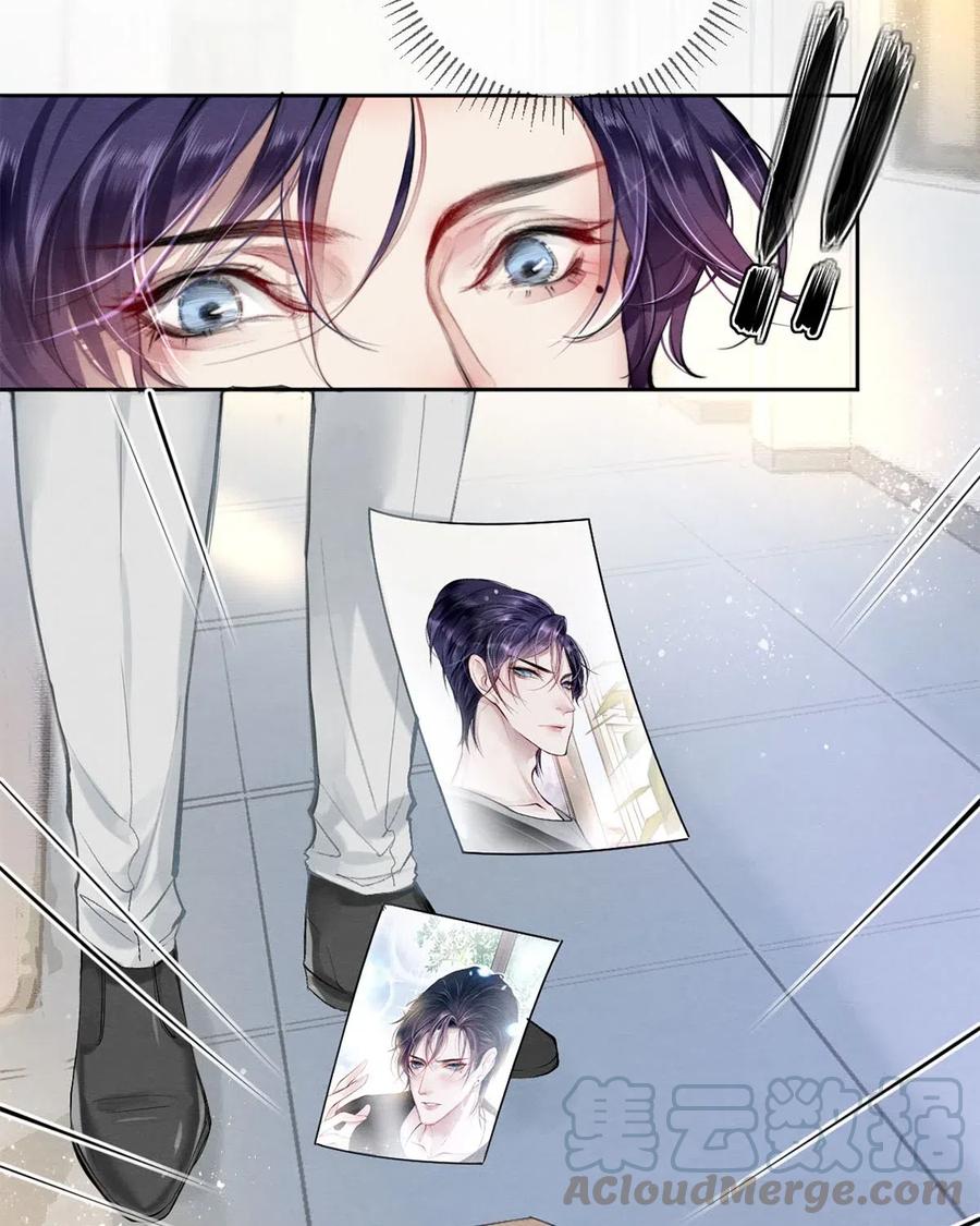 《校花与他的小卷毛》42 一张移动硬盘引发的惨案 第19页