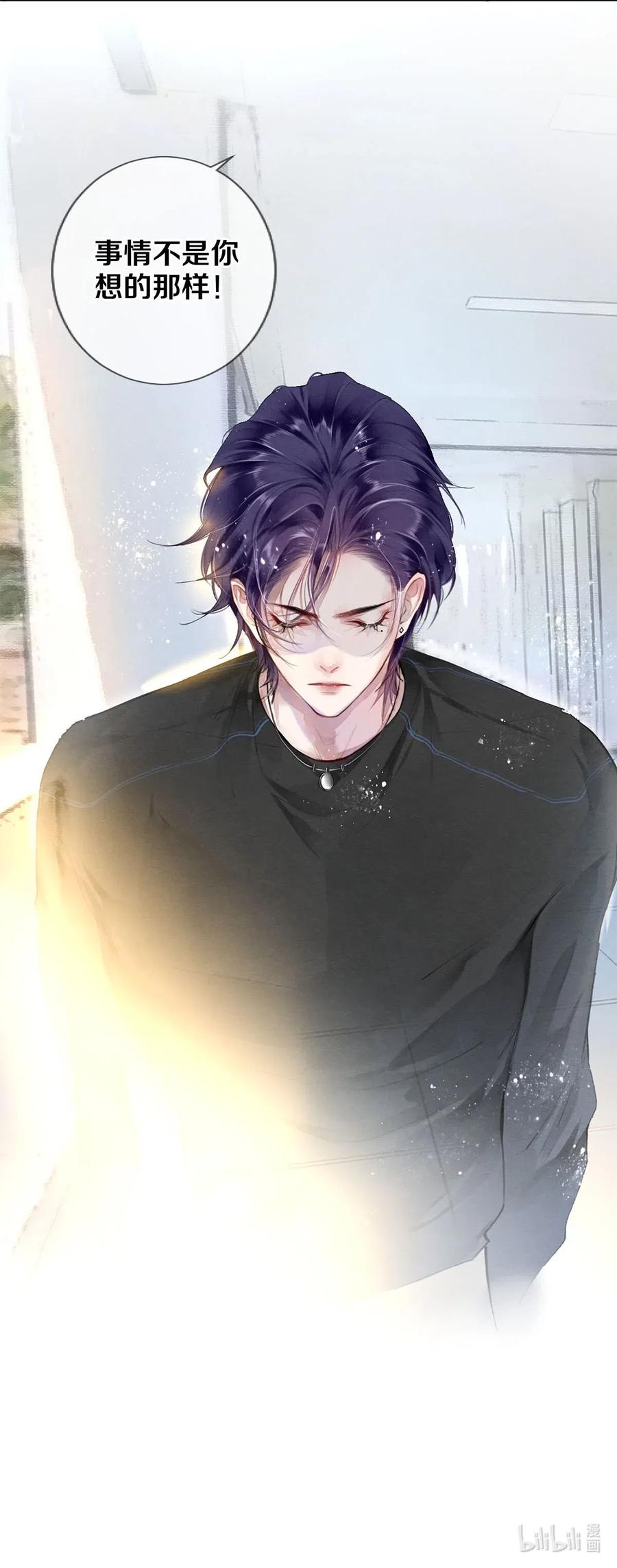 《校花与他的小卷毛》42 一张移动硬盘引发的惨案 第22页