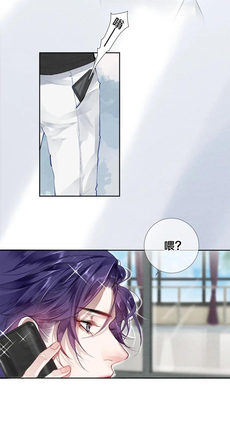 《校花与他的小卷毛》42 一张移动硬盘引发的惨案 第6页