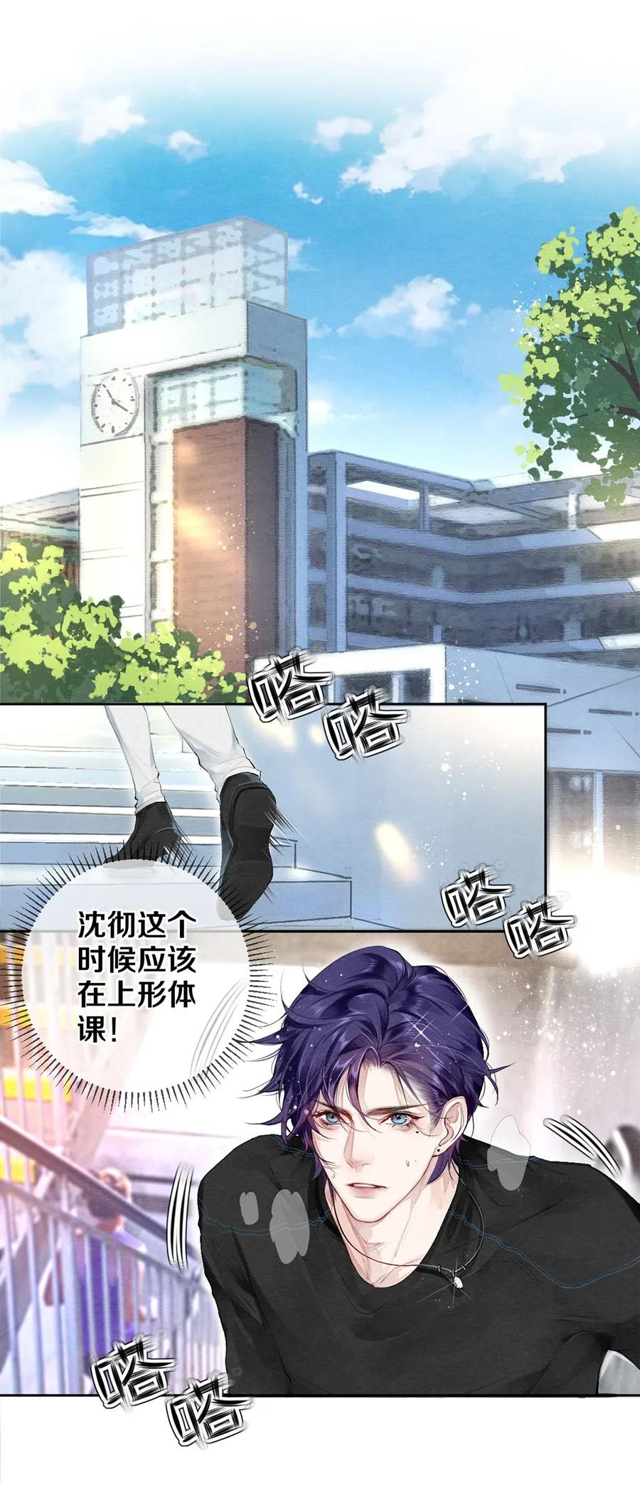 《校花与他的小卷毛》42 一张移动硬盘引发的惨案 第2页