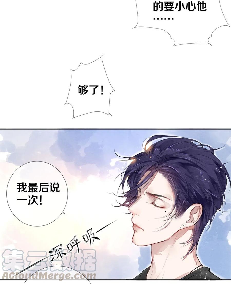 《校花与他的小卷毛》43 表错情可是很受伤的 第9页