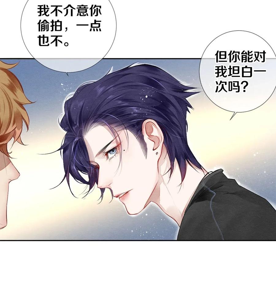 《校花与他的小卷毛》43 表错情可是很受伤的 第10页