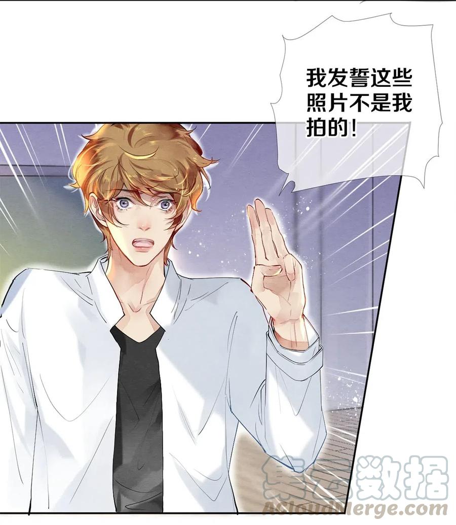 《校花与他的小卷毛》43 表错情可是很受伤的 第3页