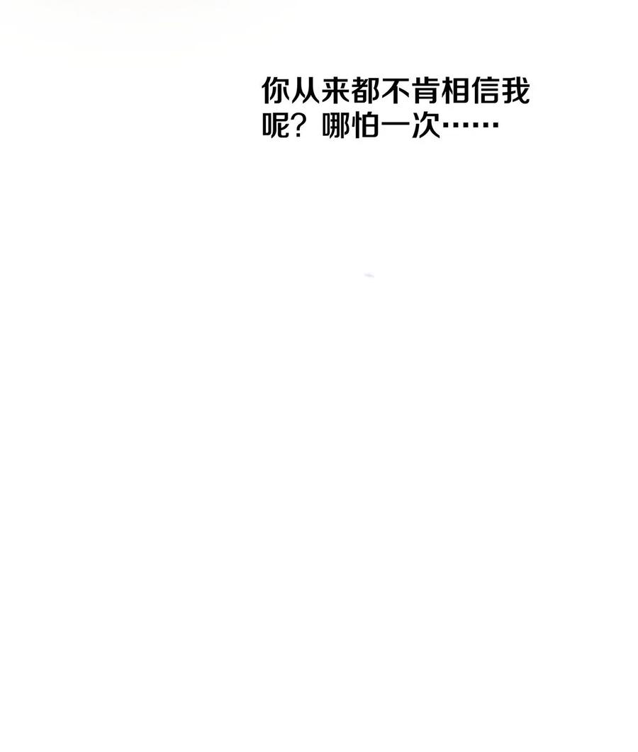 《校花与他的小卷毛》43 表错情可是很受伤的 第16页