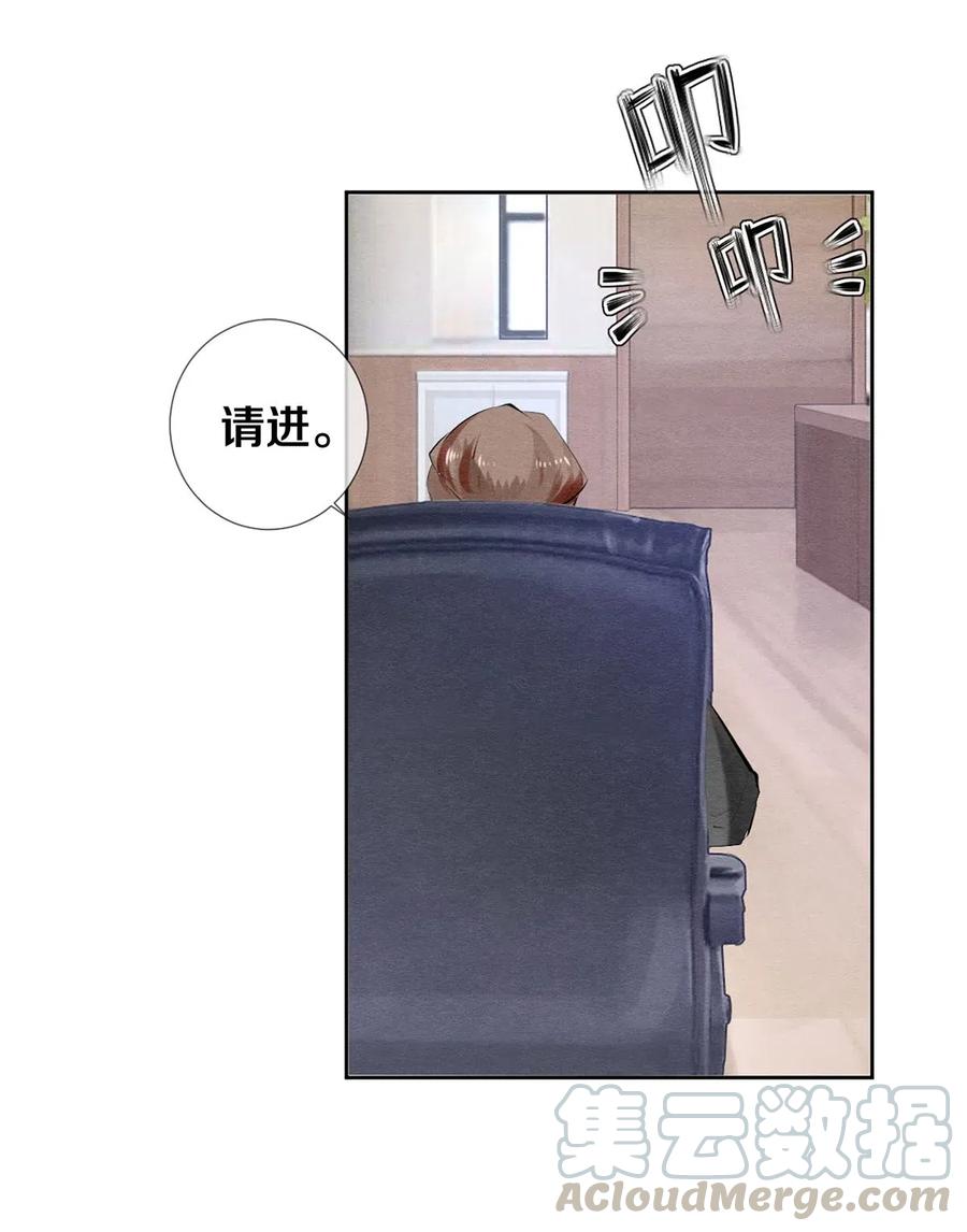 《校花与他的小卷毛》43 表错情可是很受伤的 第17页
