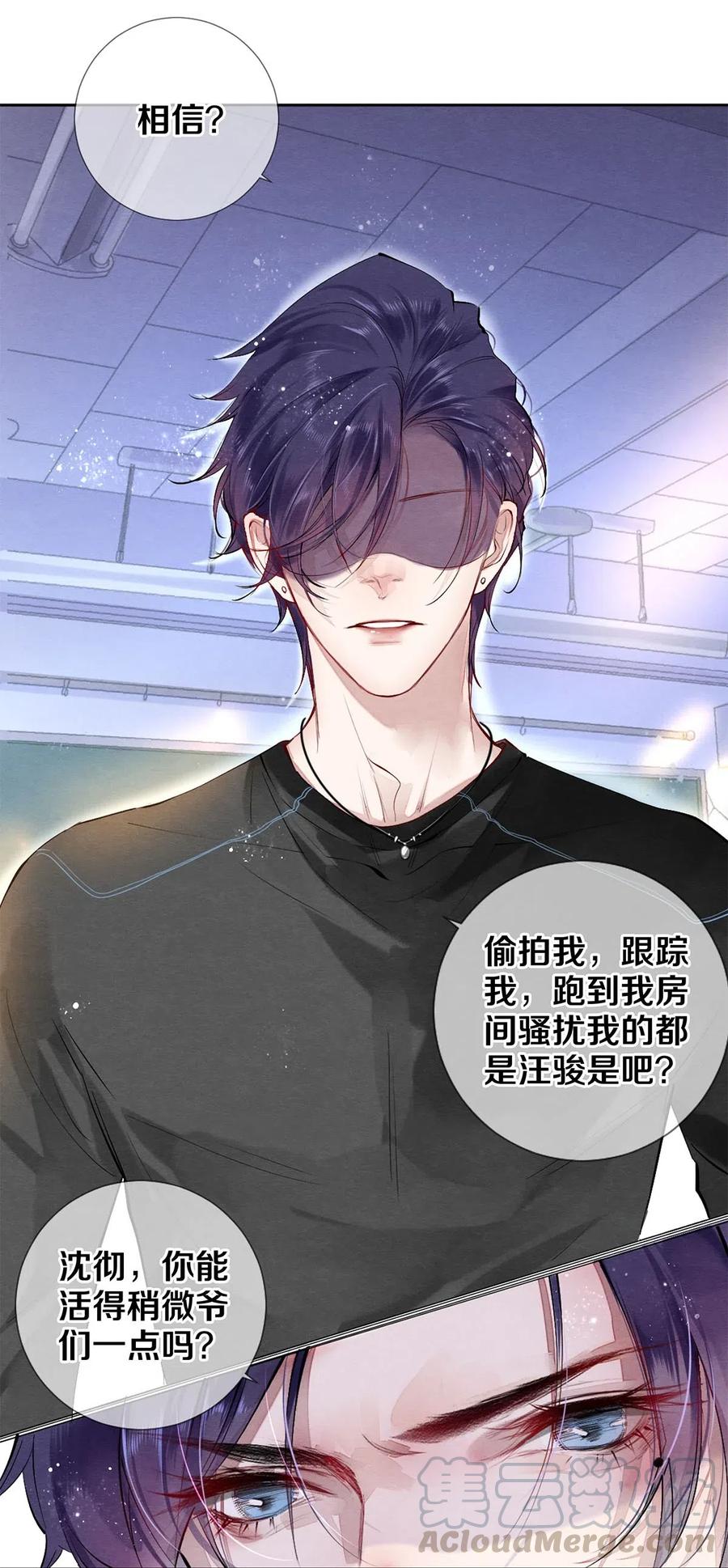 《校花与他的小卷毛》43 表错情可是很受伤的 第7页