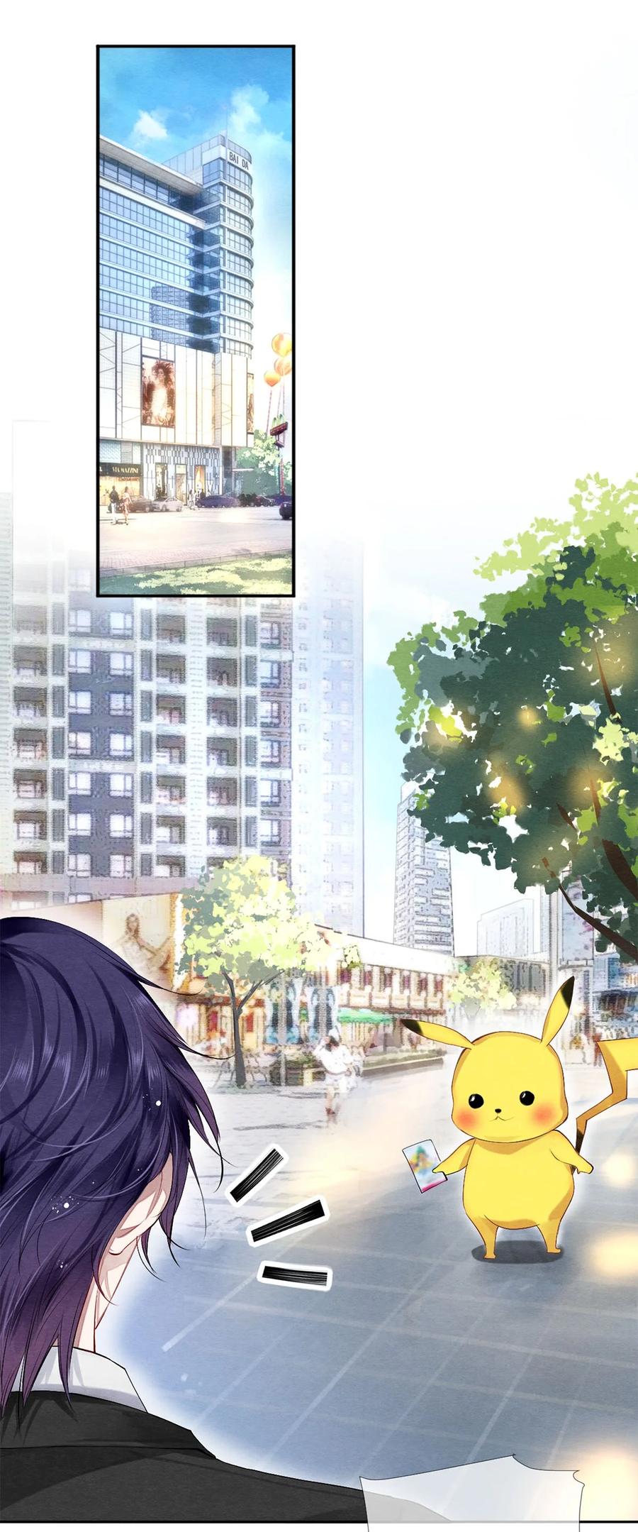《校花与他的小卷毛》44 你能不能坦白一点？ 第16页
