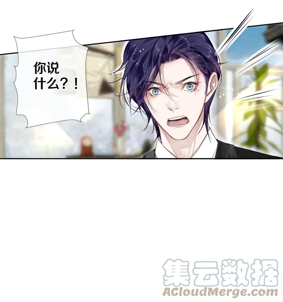 《校花与他的小卷毛》44 你能不能坦白一点？ 第15页