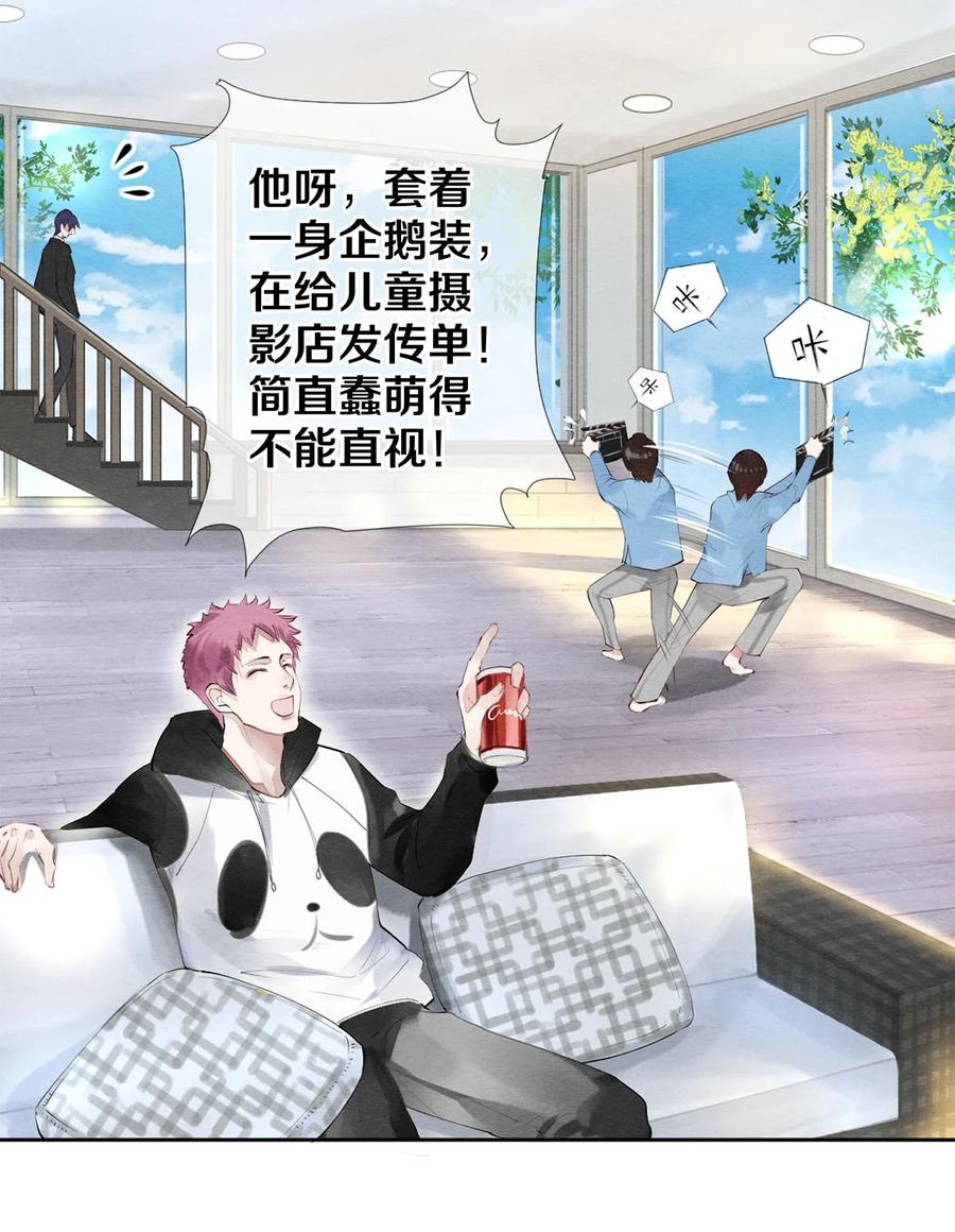 《校花与他的小卷毛》44 你能不能坦白一点？ 第14页