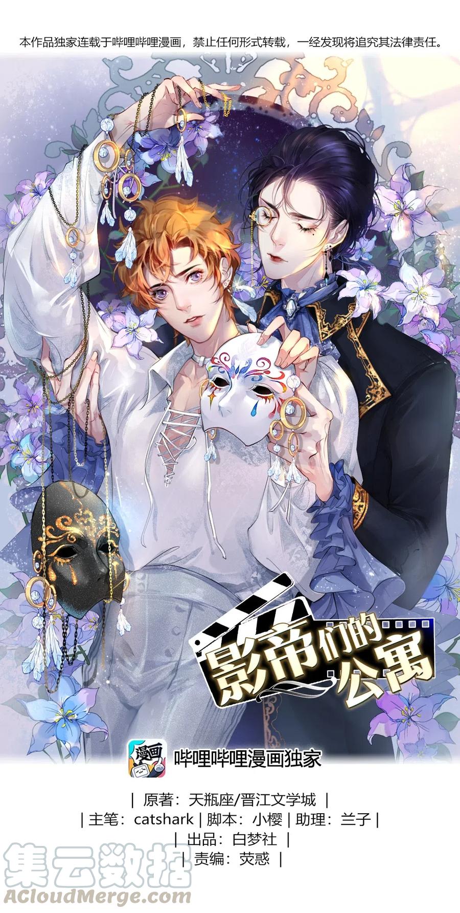 《校花与他的小卷毛》45 秦修你清醒一点啊！ 第1页