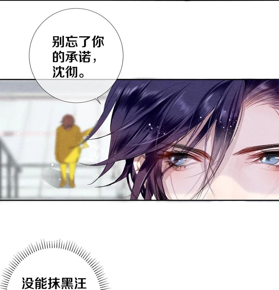 《校花与他的小卷毛》45 秦修你清醒一点啊！ 第6页