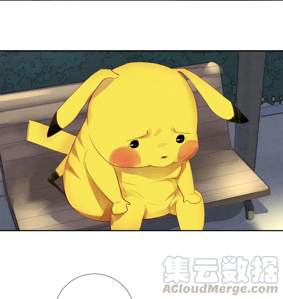 《校花与他的小卷毛》45 秦修你清醒一点啊！ 第15页