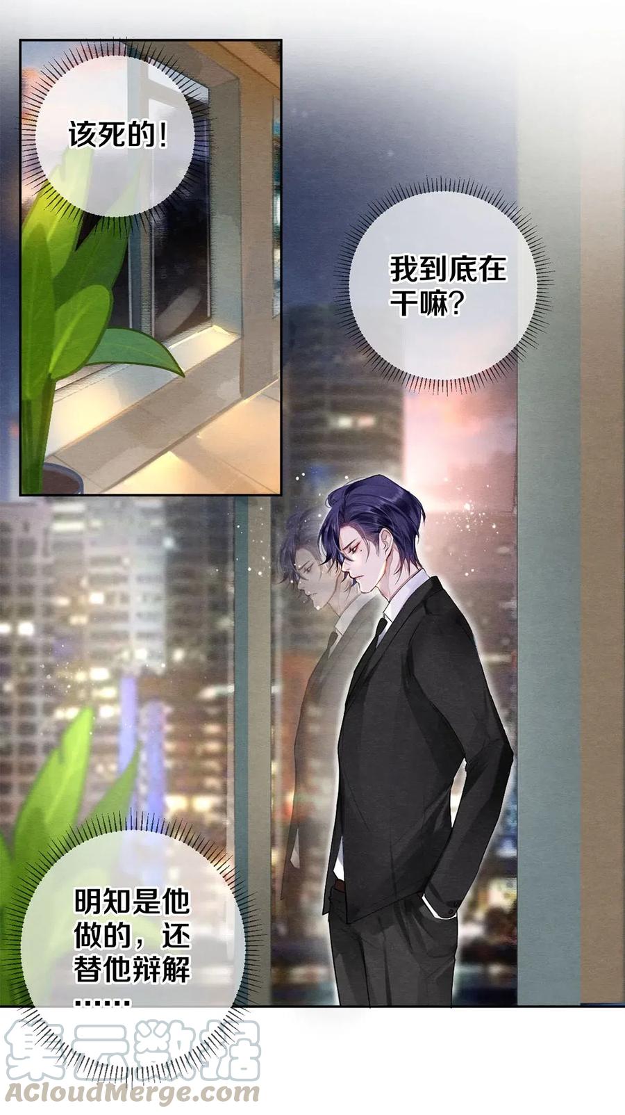 《校花与他的小卷毛》45 秦修你清醒一点啊！ 第13页