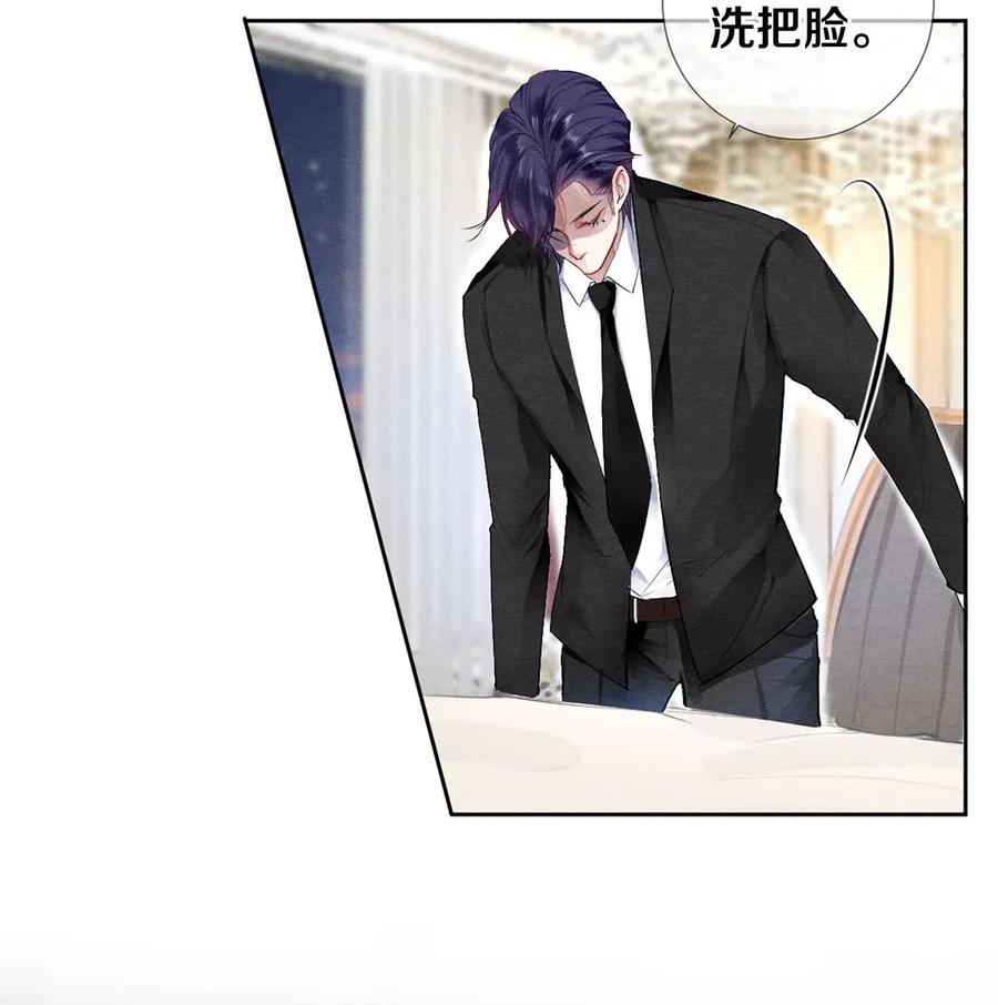 《校花与他的小卷毛》45 秦修你清醒一点啊！ 第12页