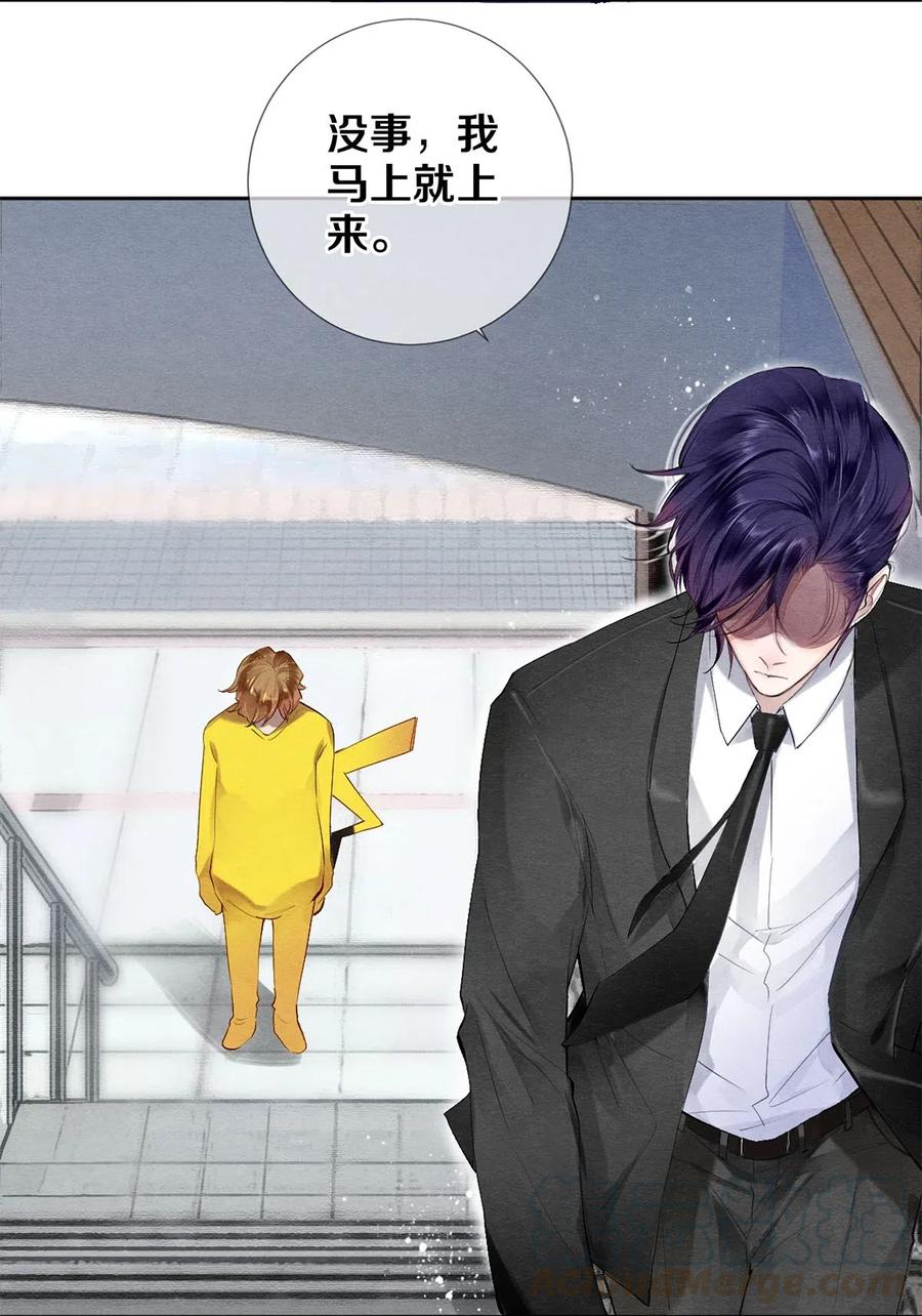 《校花与他的小卷毛》45 秦修你清醒一点啊！ 第5页