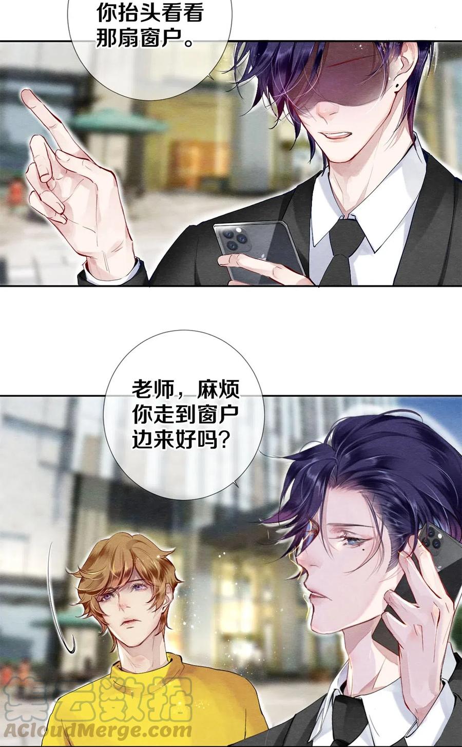 《校花与他的小卷毛》45 秦修你清醒一点啊！ 第3页
