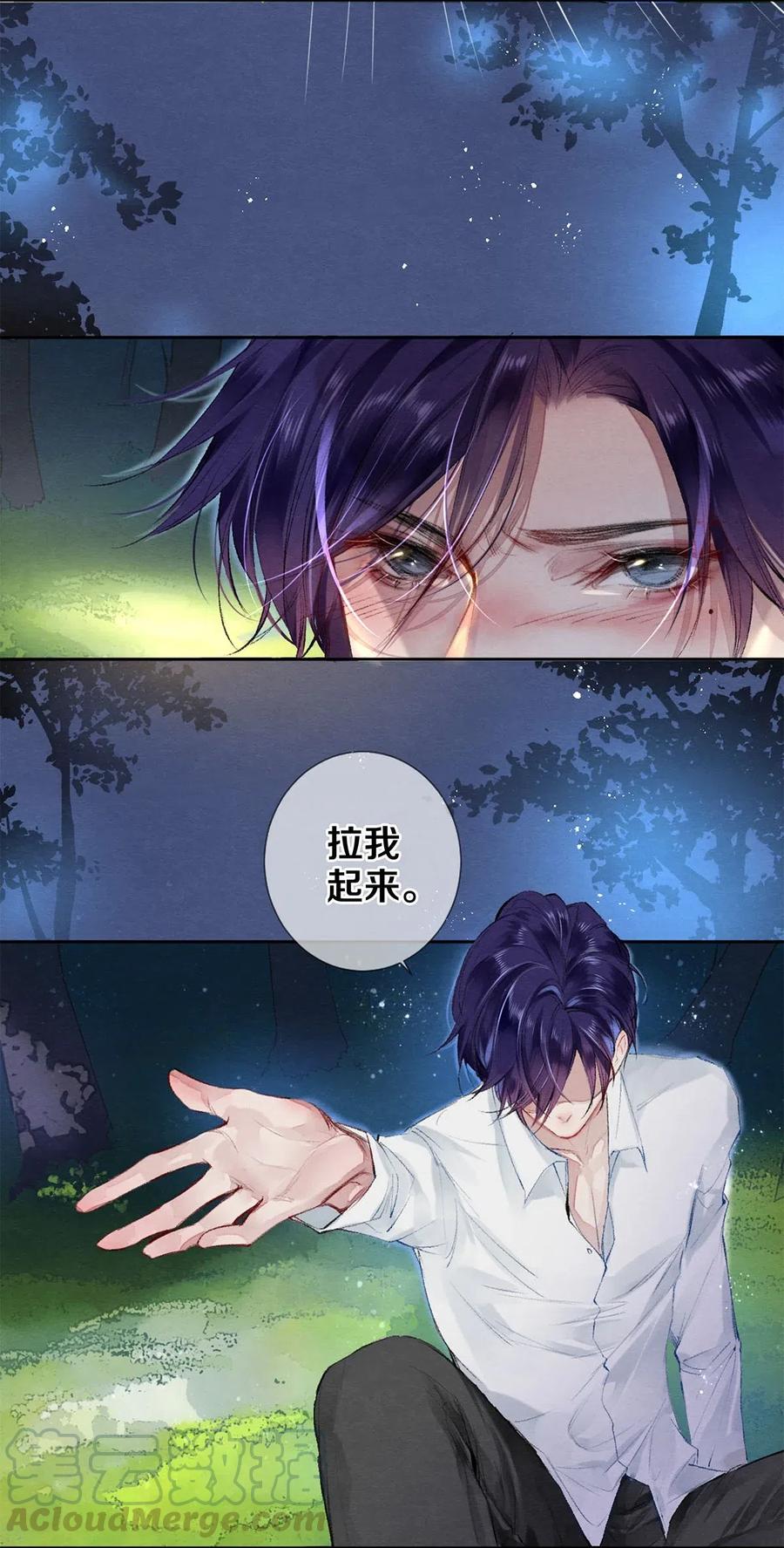 《校花与他的小卷毛》46 我当然知道你是谁 第15页