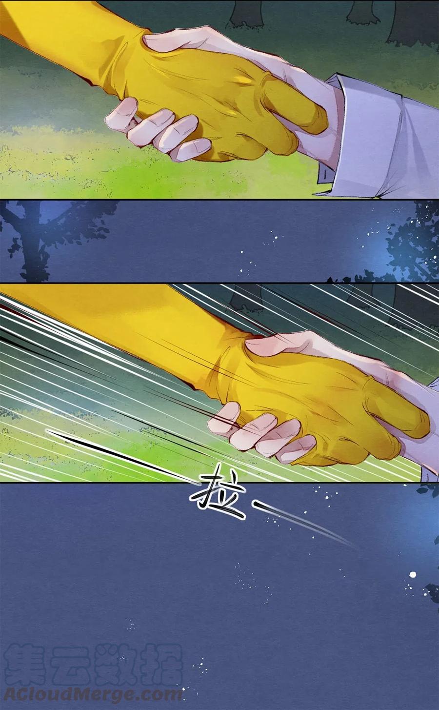 《校花与他的小卷毛》46 我当然知道你是谁 第17页