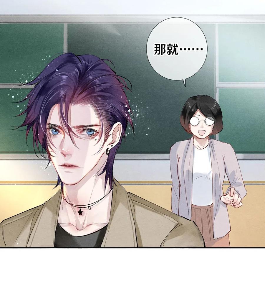 《校花与他的小卷毛》47 罗密欧与朱丽叶 第24页