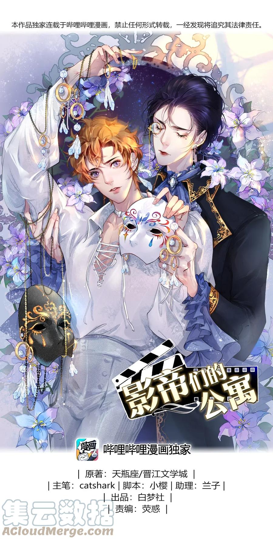 《校花与他的小卷毛》47 罗密欧与朱丽叶 第1页