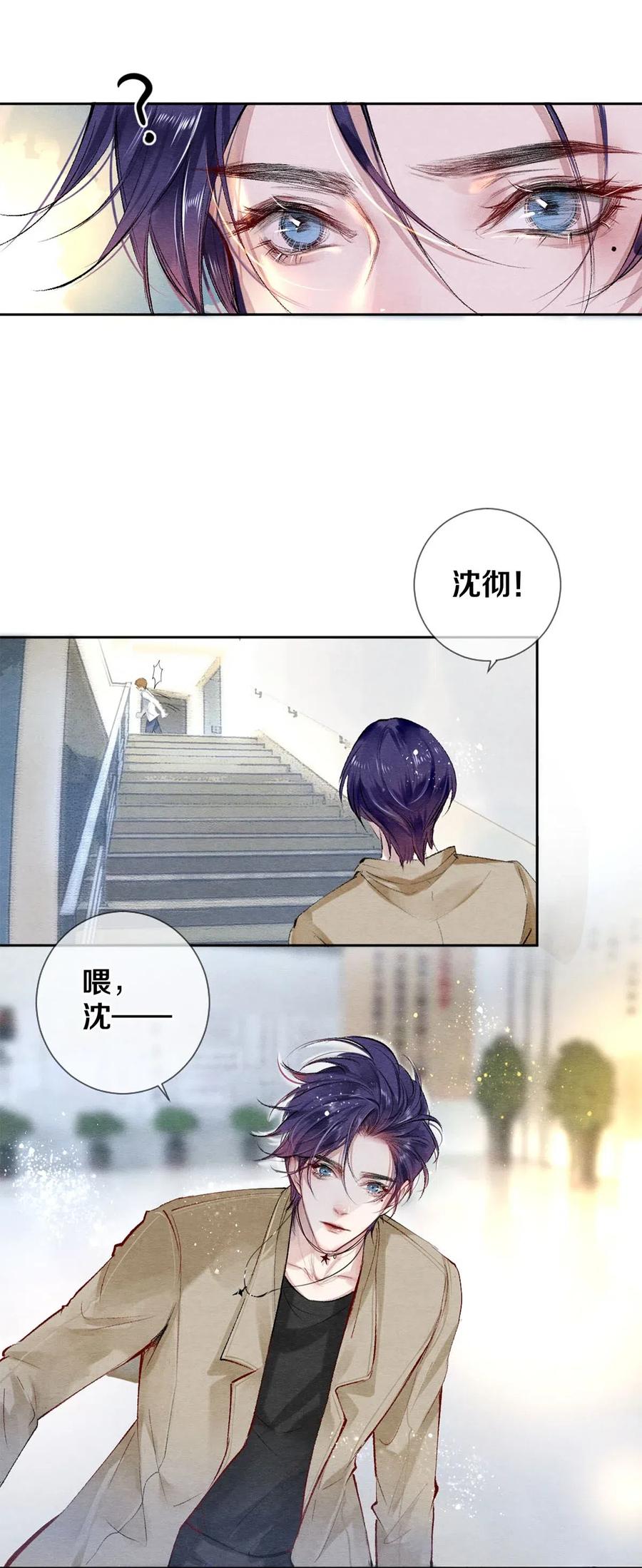 《校花与他的小卷毛》47 罗密欧与朱丽叶 第12页