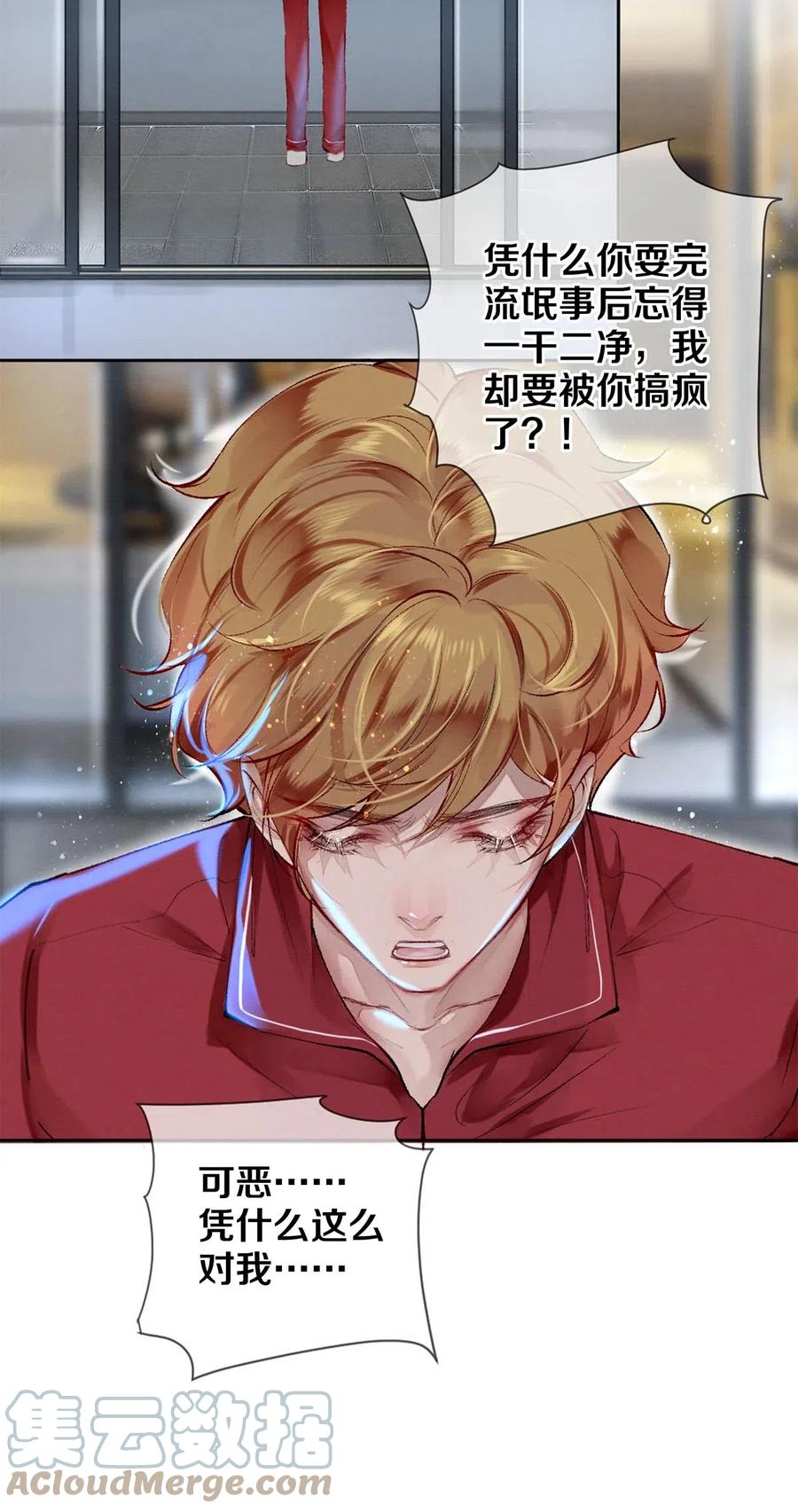 《校花与他的小卷毛》47 罗密欧与朱丽叶 第5页