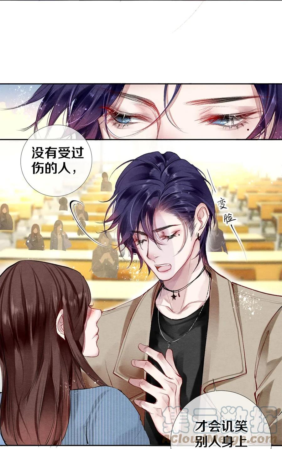 《校花与他的小卷毛》47 罗密欧与朱丽叶 第29页