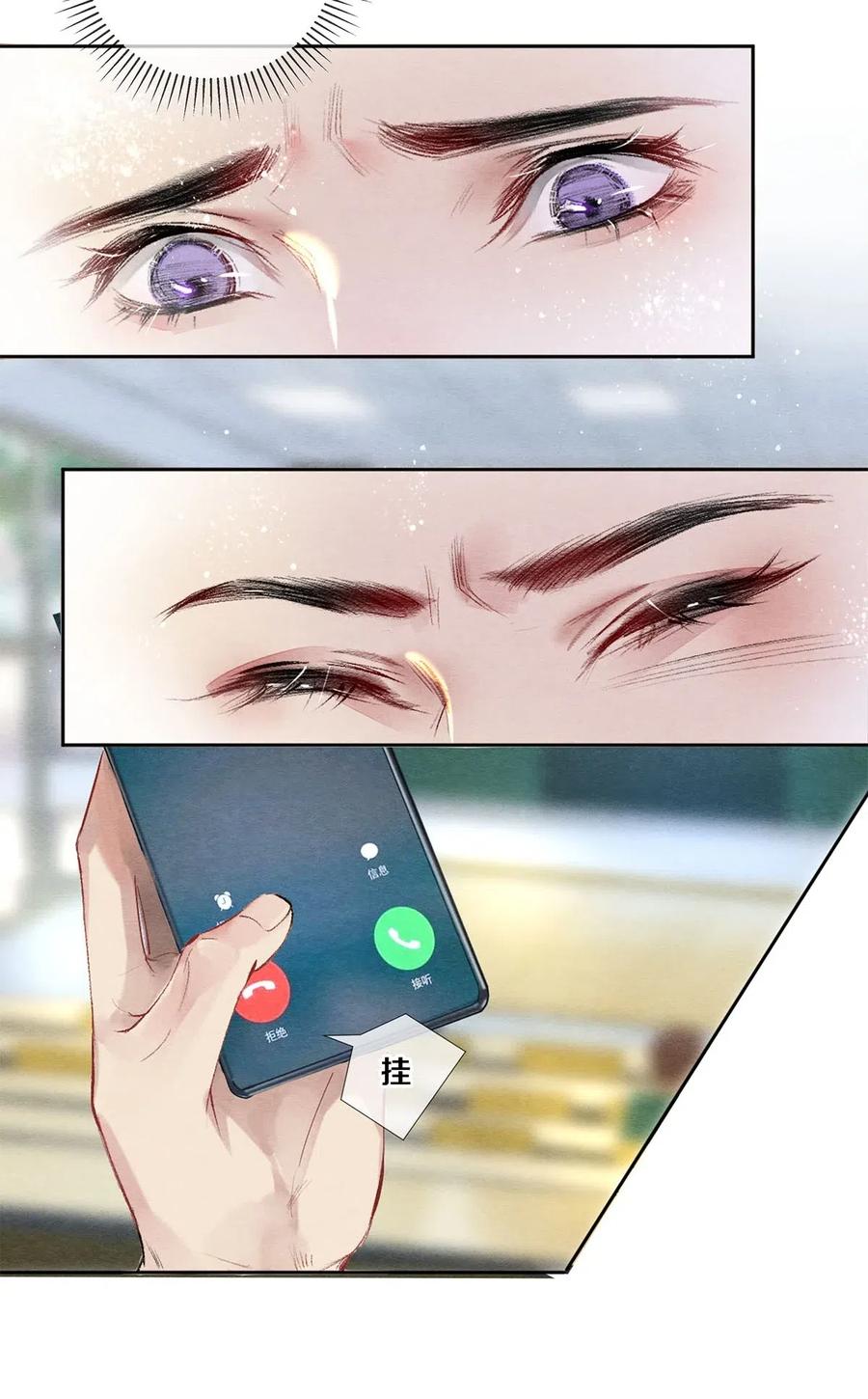 《校花与他的小卷毛》47 罗密欧与朱丽叶 第16页