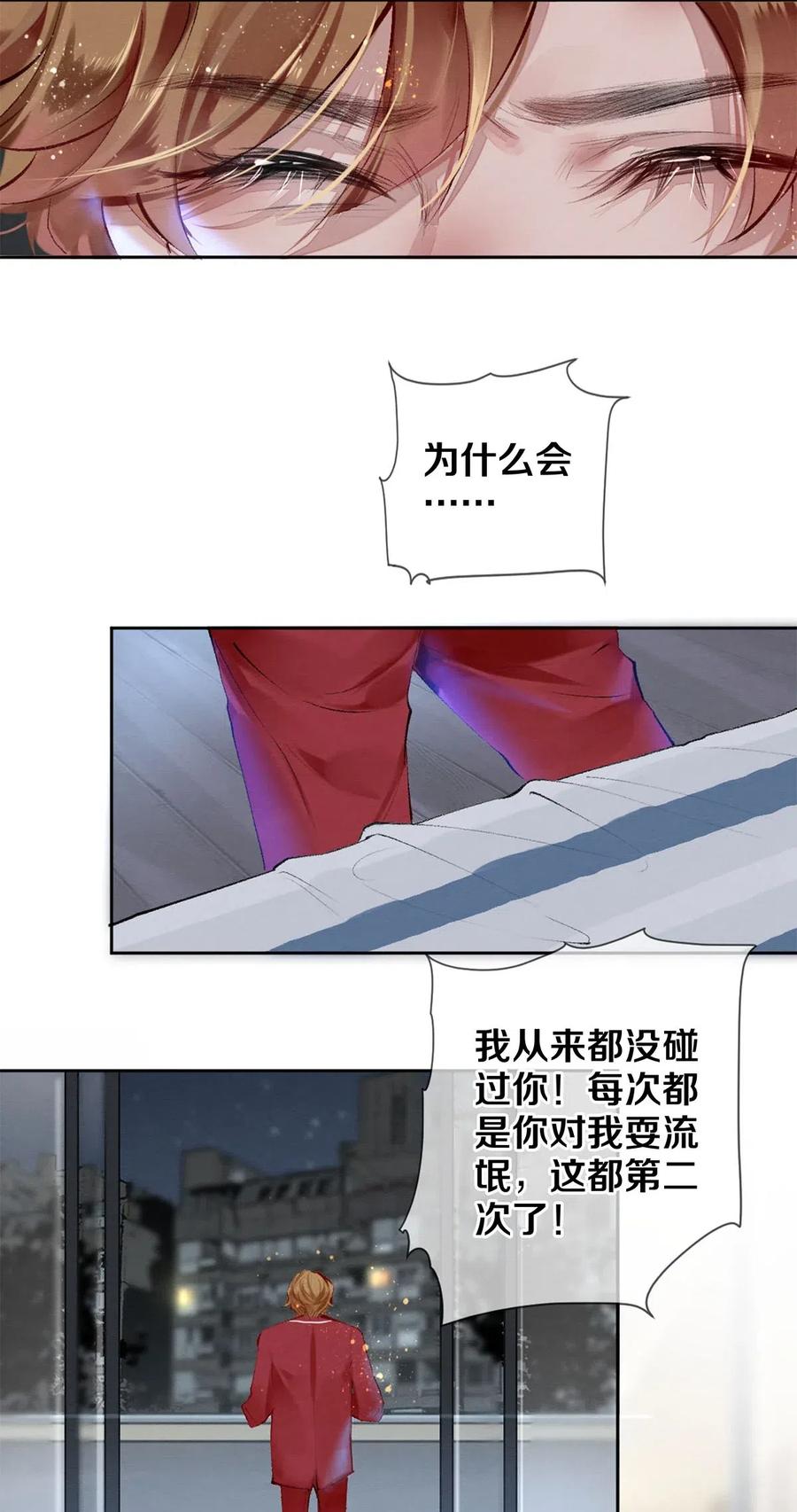 《校花与他的小卷毛》47 罗密欧与朱丽叶 第4页