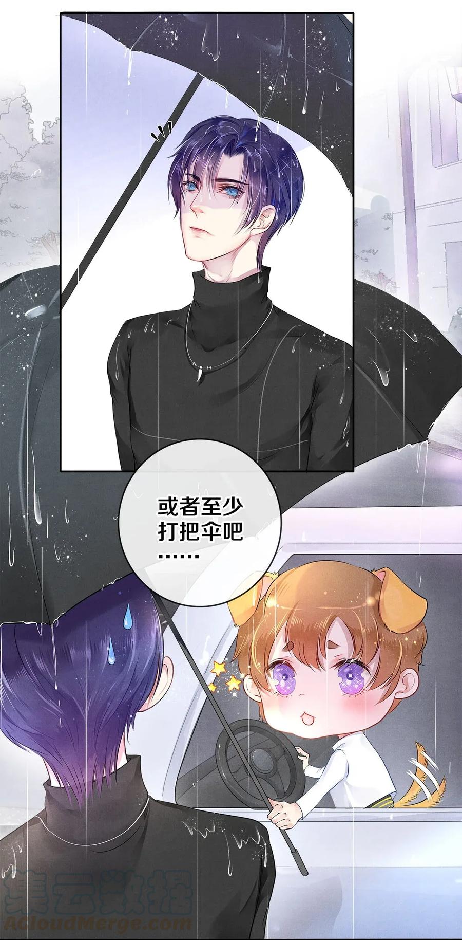 《校花与他的小卷毛》04 房客凶猛 第10页