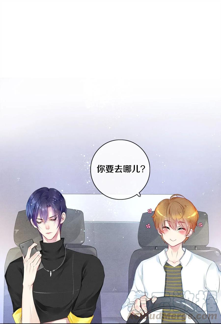 《校花与他的小卷毛》04 房客凶猛 第19页