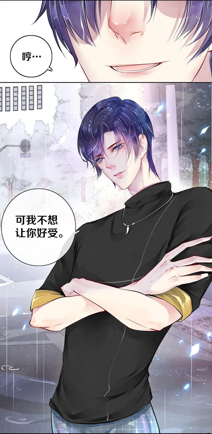 《校花与他的小卷毛》04 房客凶猛 第15页
