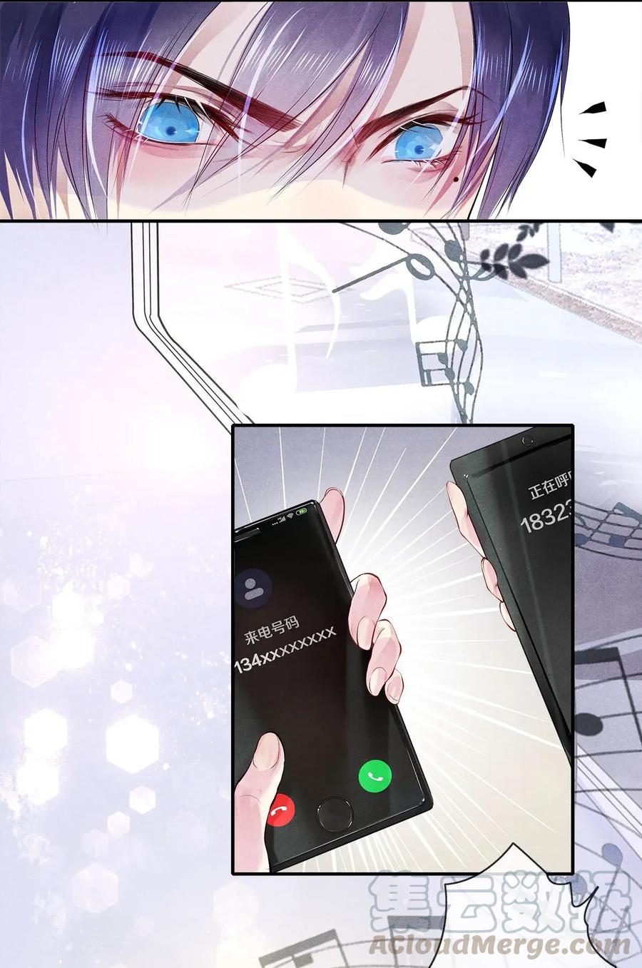 《校花与他的小卷毛》04 房客凶猛 第28页