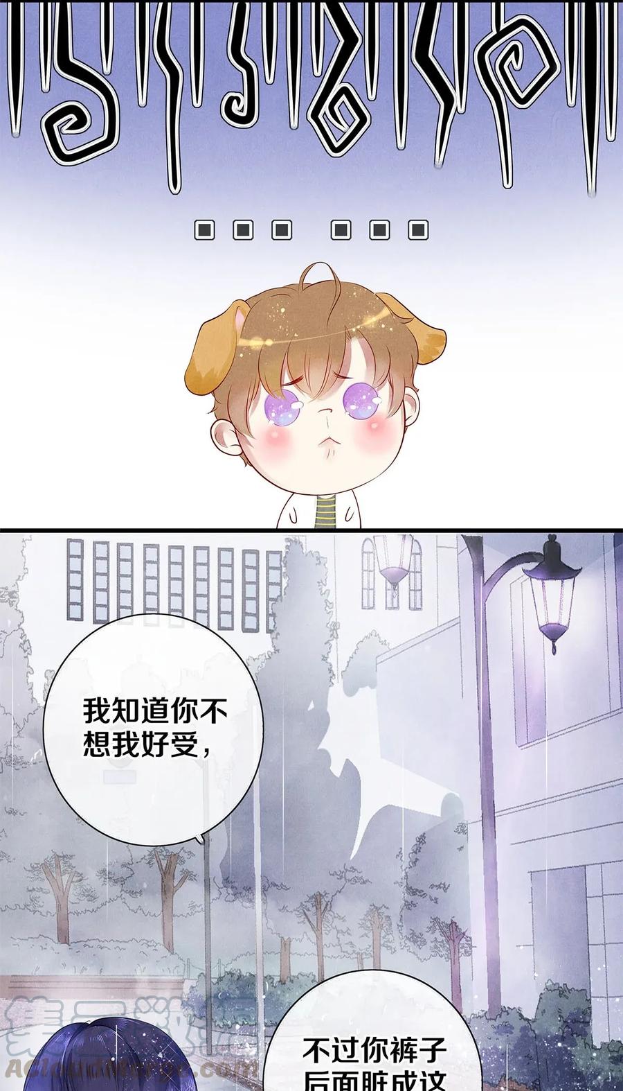 《校花与他的小卷毛》04 房客凶猛 第16页