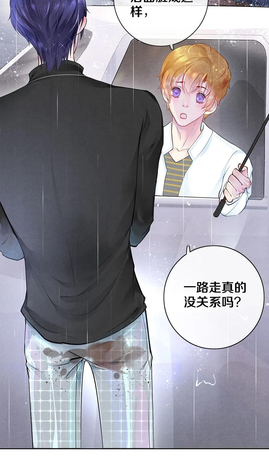 《校花与他的小卷毛》04 房客凶猛 第17页