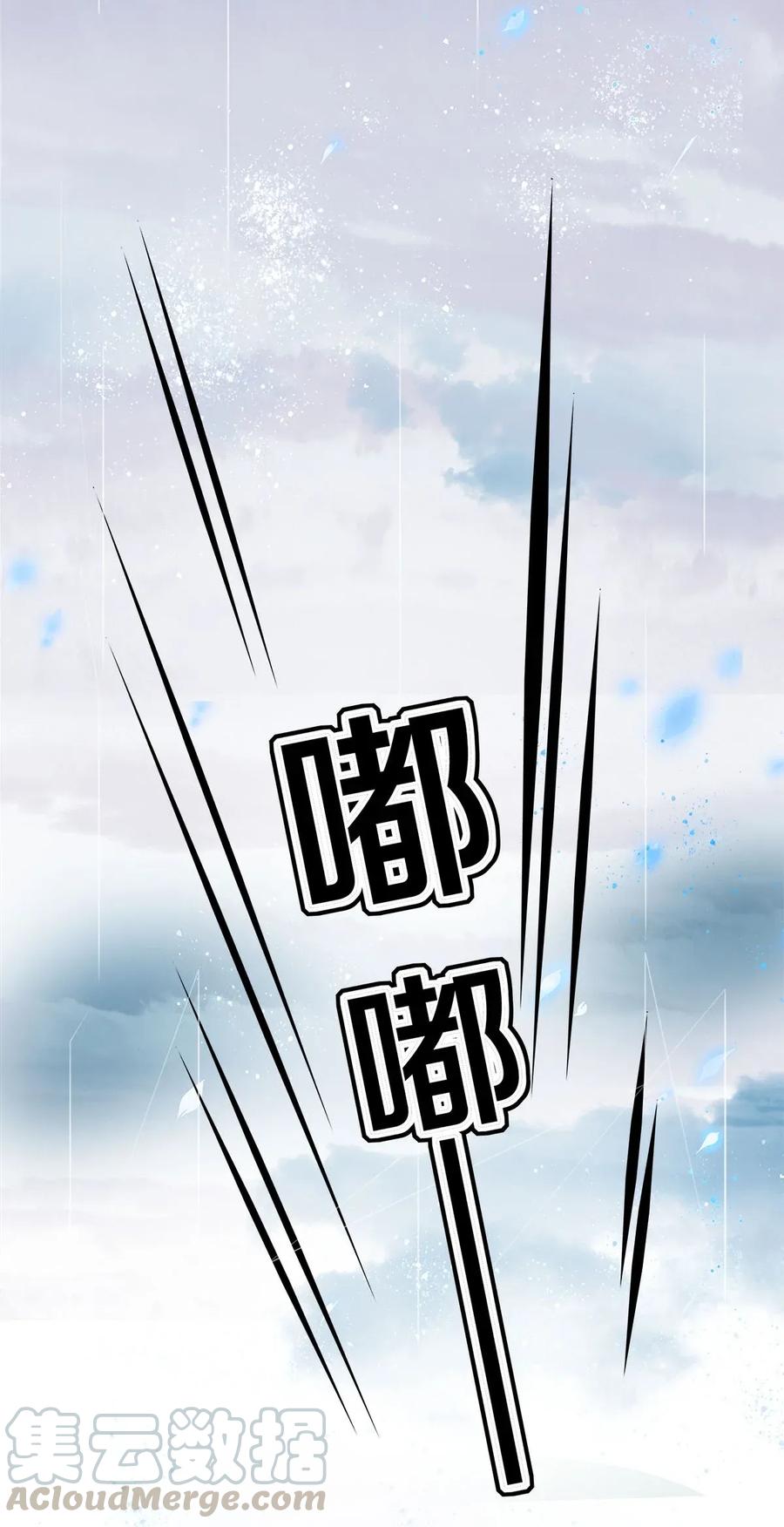 《校花与他的小卷毛》04 房客凶猛 第7页