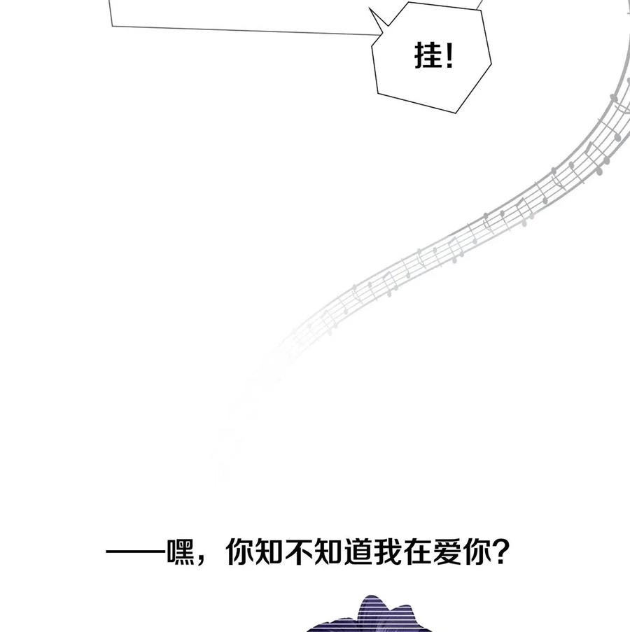 《校花与他的小卷毛》48 深夜灵异事件簿 第10页