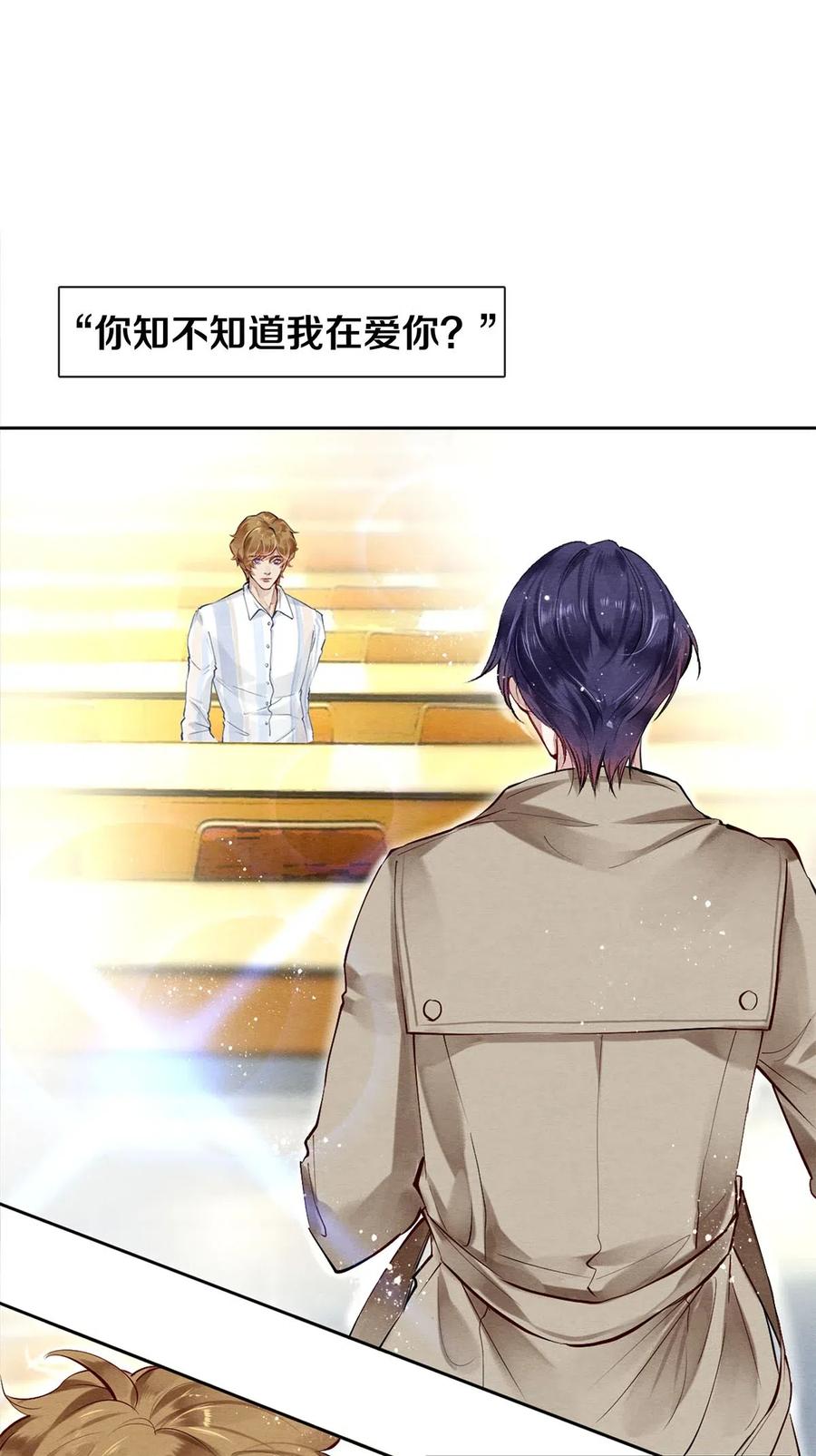 《校花与他的小卷毛》48 深夜灵异事件簿 第2页