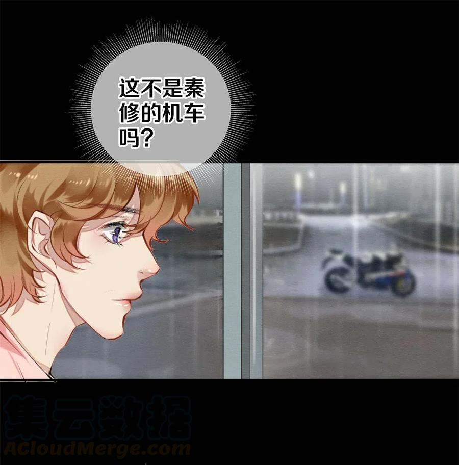 《校花与他的小卷毛》48 深夜灵异事件簿 第15页