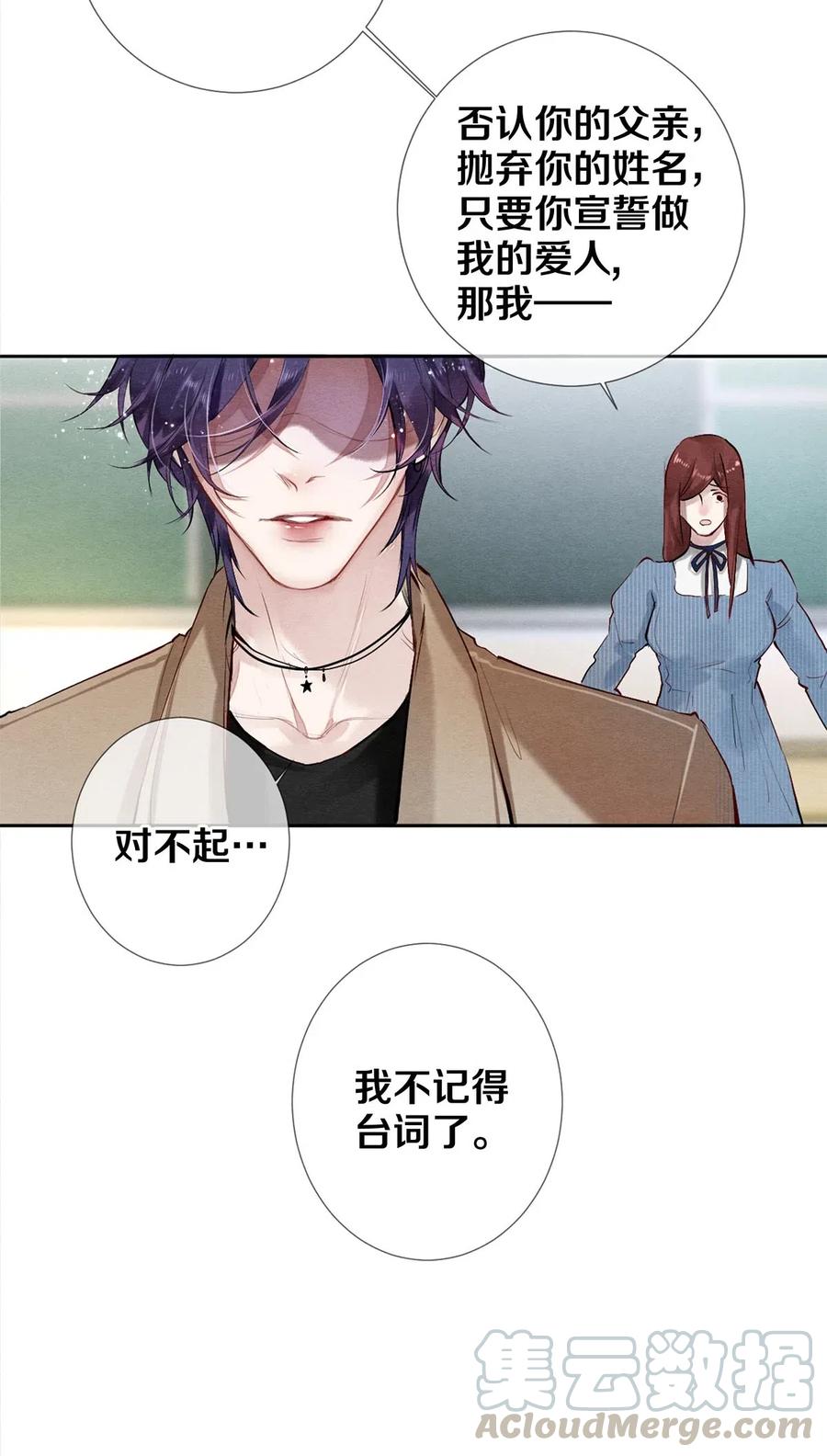 《校花与他的小卷毛》48 深夜灵异事件簿 第7页