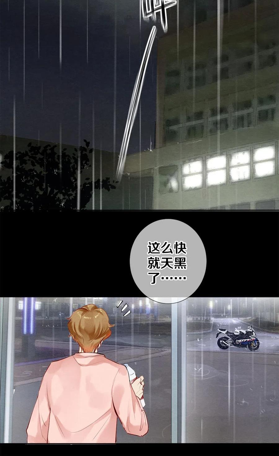 《校花与他的小卷毛》48 深夜灵异事件簿 第14页