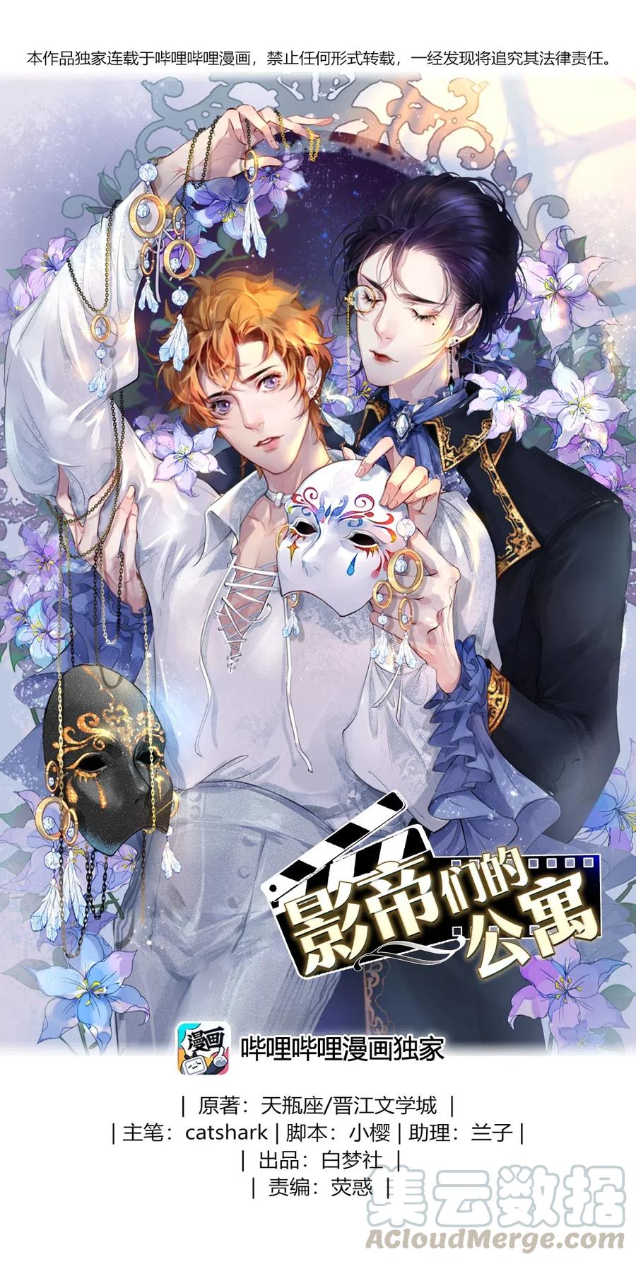 《校花与他的小卷毛》48 深夜灵异事件簿 第1页